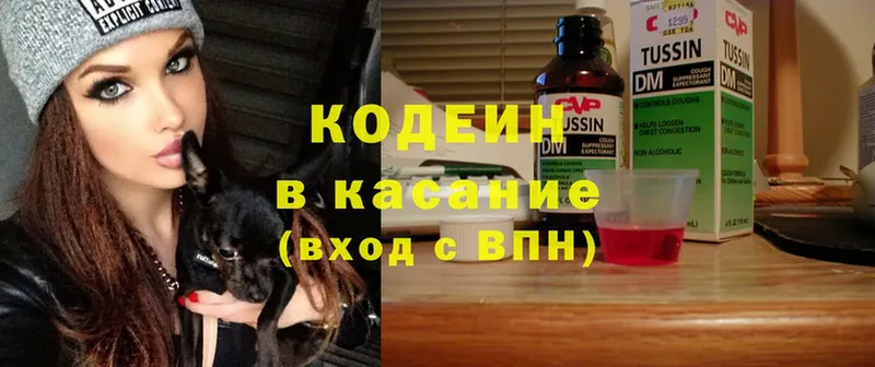 как найти   Шадринск  Кодеин напиток Lean (лин) 