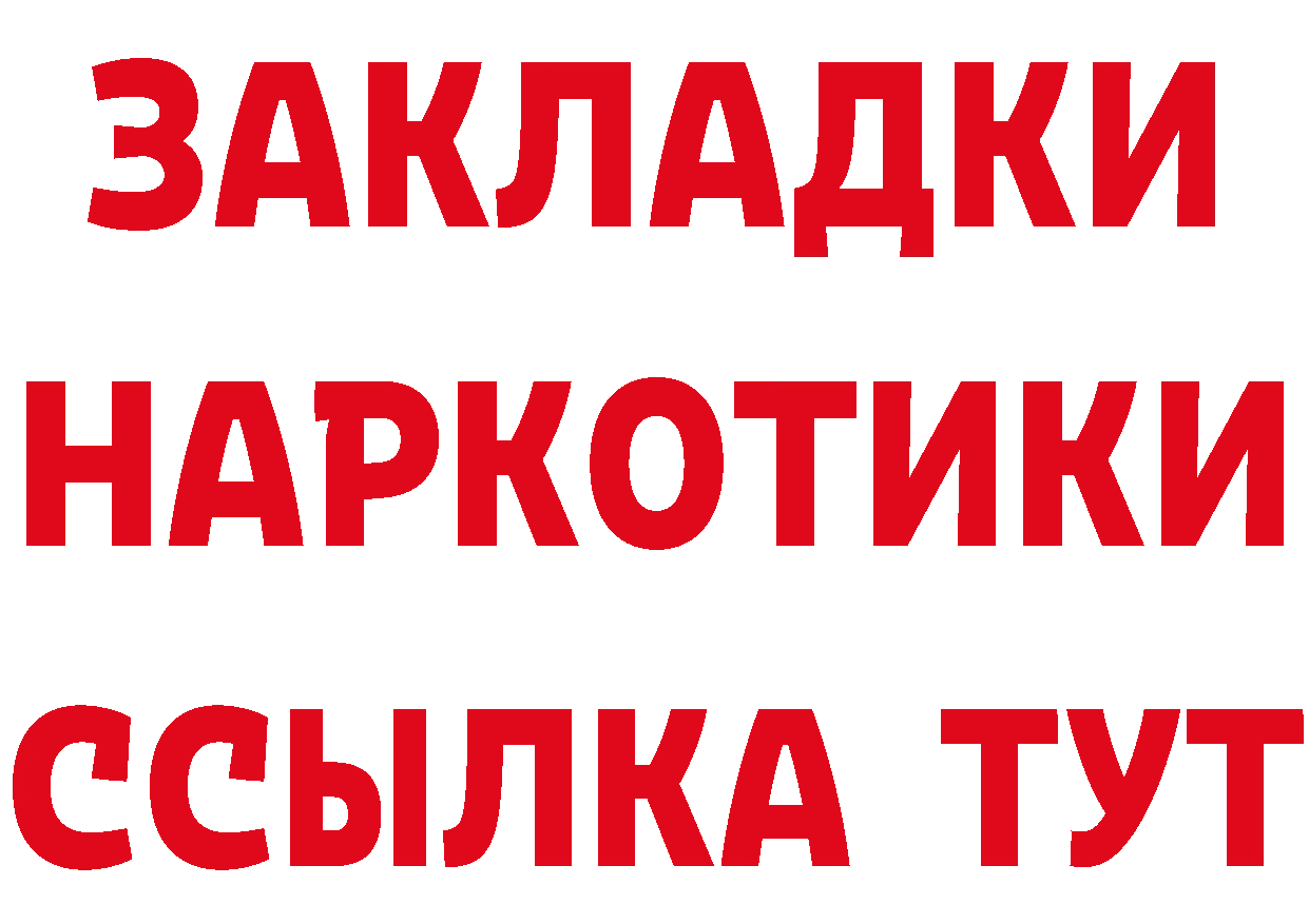 КЕТАМИН VHQ зеркало это мега Шадринск